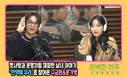 완벽한 하루_구교환, 문가영