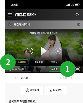 모바일 수어방송 플레이어 예시