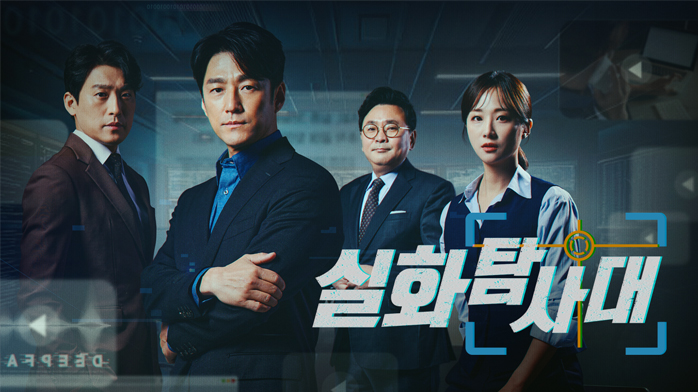 <실화탐사대> 시청자 제보