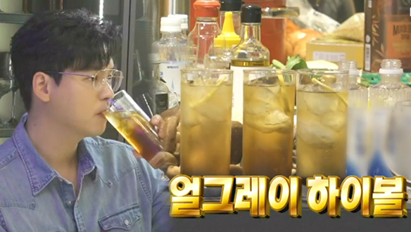 나래 표 웰컴주 얼그레이 하이볼🍸