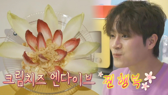 찐 행복 부르는 애피타이저🌸