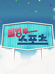 ์ฐ์ปด ํฌ ์คํฌ์ธ 