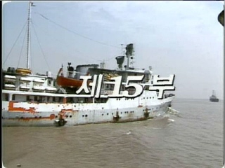 여명의 눈동자 15 회