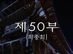 상도 50회