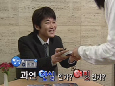 진실 혹은 거짓 클립 이미지