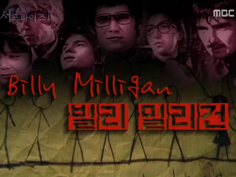 Extreme SurpriseⅠ 클립 이미지