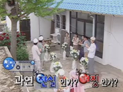 진실 혹은 거짓 클립 이미지