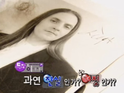 진실 혹은 거짓 클립 이미지