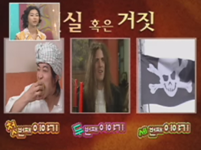 진실 혹은 거짓 클립 이미지