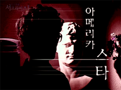 Extreme SurpriseⅡ 클립 이미지