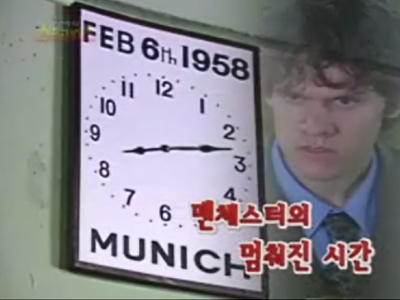 멘체스터와 멈춰진 시간! 클립 이미지