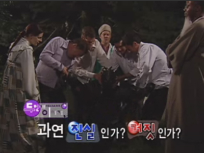 진실 혹은 거짓 클립 이미지