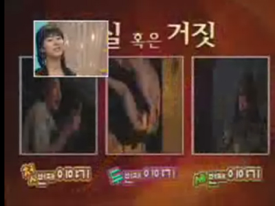 진실 혹은 거짓 클립 이미지