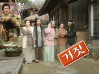 진실 혹은 거짓 클립 이미지