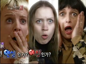 진실 혹은 거짓 클립 이미지