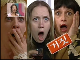 진실 혹은 거짓 클립 이미지