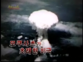 모쿠사츠(もくさつ)가 초래한 인류의 비극 클립 이미지