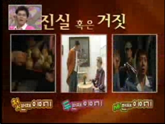 진실 혹은 거짓 | 핫클립 | 신비한 TV 서프라이즈; | 만나면 좋은 친구 MBC