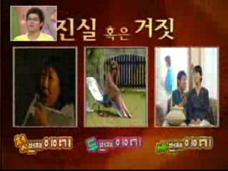 진실 혹은 거짓 클립 이미지