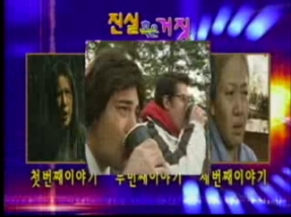 진실 혹은 거짓 | 핫클립 | 신비한 TV 서프라이즈; | 만나면 좋은 친구 MBC