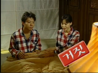 진실 혹은 거짓 클립 이미지