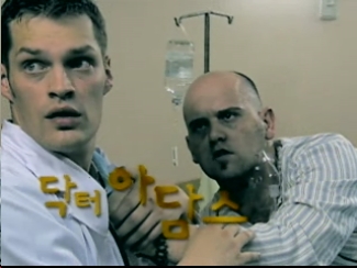 닥터 아담스 클립 이미지