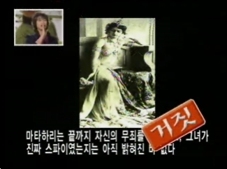 진실 혹은 거짓 클립 이미지