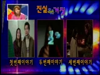 진실 혹은 거짓 | 핫클립 | 신비한 TV 서프라이즈; | 만나면 좋은 친구 MBC