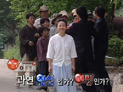 진실 혹은 거짓 클립 이미지