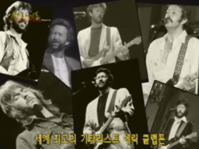 Wonderful Tonight 클립 이미지