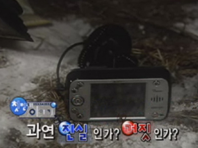 진실 혹은 거짓 클립 이미지