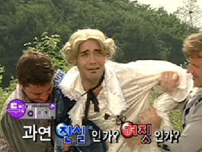 진실 혹은 거짓 정답 | 핫클립 | 신비한 TV 서프라이즈; | 만나면 좋은 친구 MBC