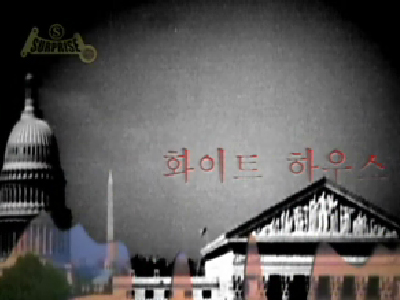 화이트 하우스 클립 이미지