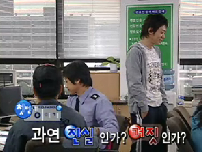 진실 혹은 거짓 이야기 #1 클립 이미지