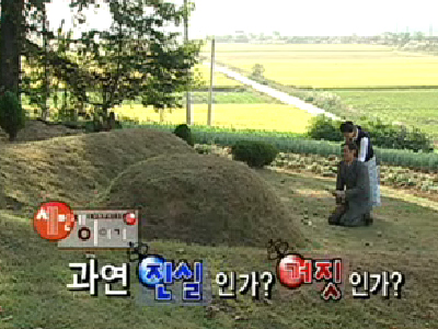 진실 혹은 거짓 이야기 #3 클립 이미지