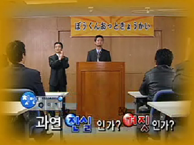 진실 혹은 거짓 이야기 #1 클립 이미지