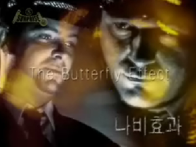 나비효과 클립 이미지