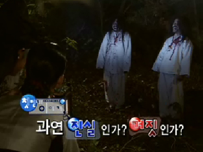 진실 혹은 거짓 이야기 #1 클립 이미지