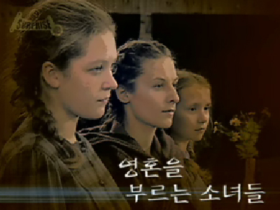 영혼을 부르는 소녀들 클립 이미지