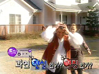 진실 혹은 거짓 이야기 #2 클립 이미지