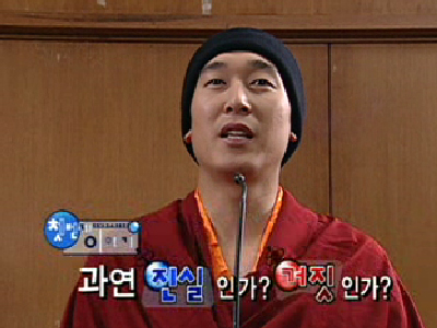 진실 혹은 거짓 이야기 #1 클립 이미지