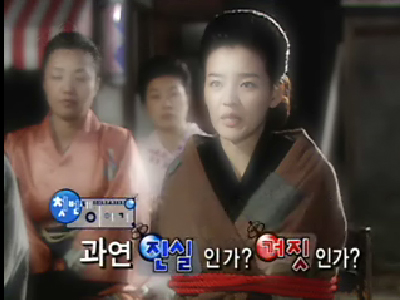 진실 혹은 거짓 이야기 #1 클립 이미지