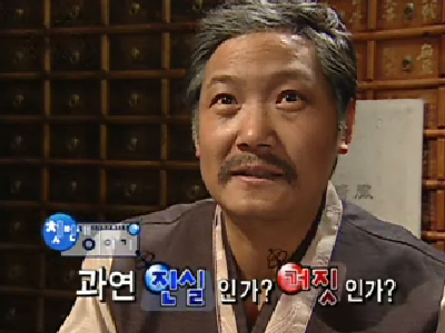 진실 혹은 거짓 이야기 #1 클립 이미지