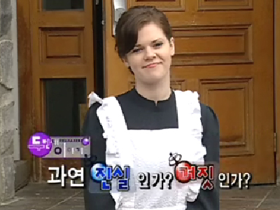 진실 혹은 거짓 이야기 #2 클립 이미지