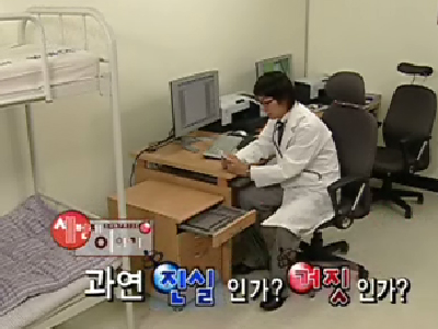 진실 혹은 거짓 이야기 #3 클립 이미지