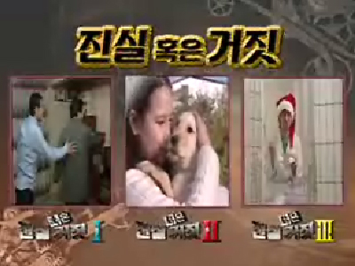 진실 혹은 거짓 이야기 분석 클립 이미지