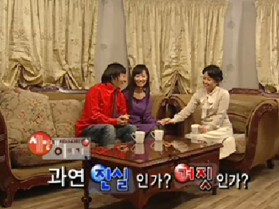 진실 혹은 거짓 이야기 #3 클립 이미지