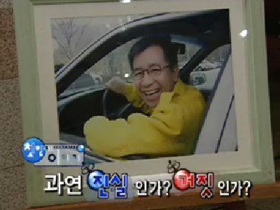 진실 혹은 거짓 이야기 #1 클립 이미지