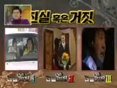 진실 혹은 거짓 이야기 분석시간 클립 이미지