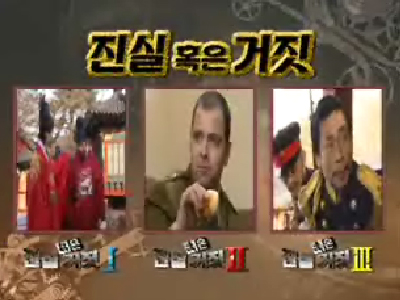 진실 혹은 거짓 이야기 #3 | 핫클립 | 신비한 TV 서프라이즈; | 만나면 좋은 친구 MBC